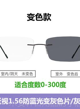正品无框变蓝色眼镜男防光辐商电射脑护目近视眼镜框架轻务平光镜