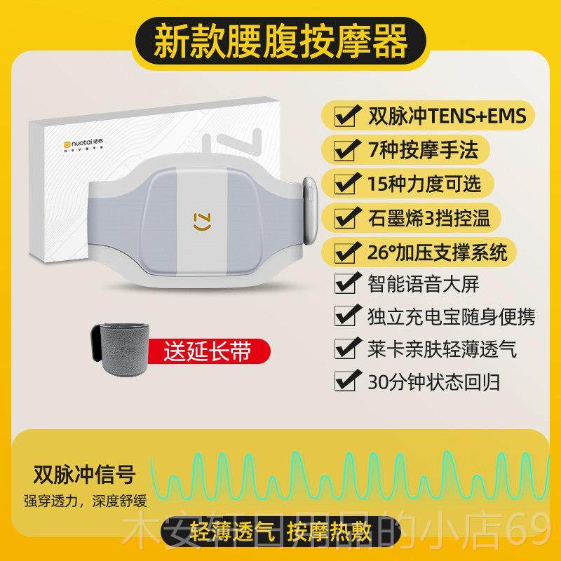 正品诺泰按摩腰带器脉M10腰部理疗护腰冲带腰伤椎间盘热敷劳动损图片