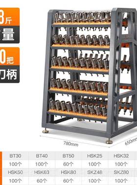 正品nc控加数工中心刀具架BT40c刀柄架T30刀具车hsk63刀具B管理放