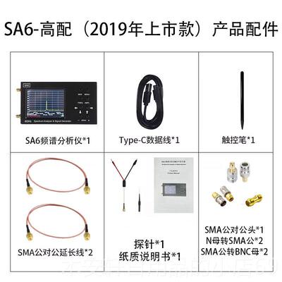 正品SA6/SA8频-谱分析仪 35020Mhz 手持可携式射6频无线 线讯号测