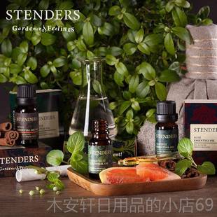正品STENDERS/施进丹兰葡柚精油10ml 香薰油按萄摩油单方原装 口