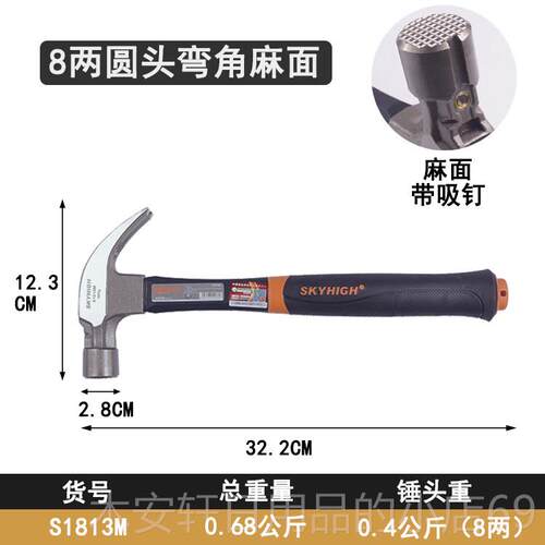 正品澳新工具纤柄直角羊维角锤子木铁锤子锤铁榔头起钉锤带吸钉奥