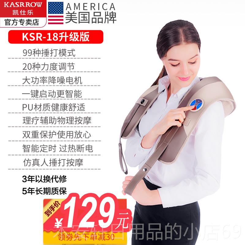 正品凯仕乐颈椎按摩礼披肩摩仪器按家用捶打肩腰膀背敲打捶背物