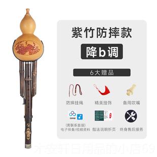 正品七孔自然紫竹双音丝织乐，适合初学者小和儿童C调，适学合降