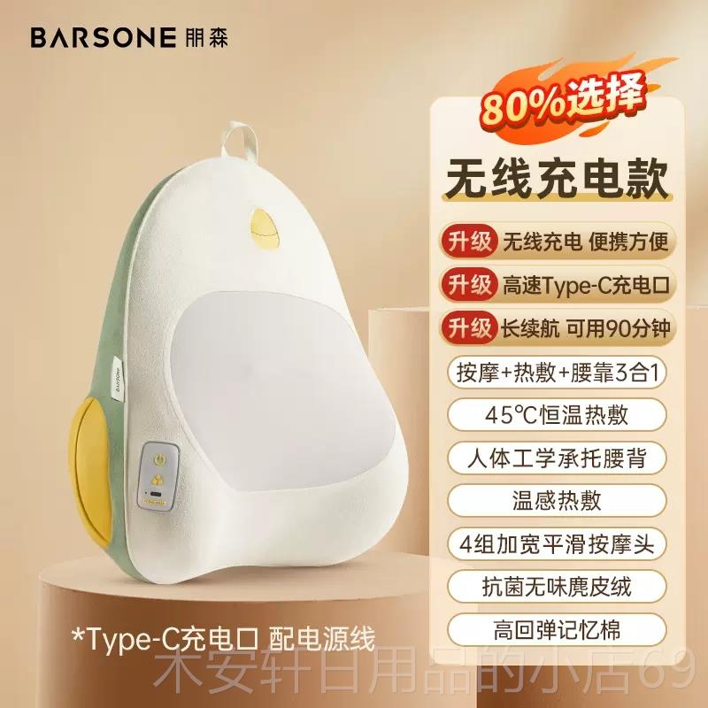正品BARSOE朋森腰部按摩器/热敷垫多功能背部护N腰揉捏颈全身靠按