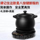 正品 电煮药锅 陶锅瓷全自动中药锅大容保健锅 分离煎锅 砂量