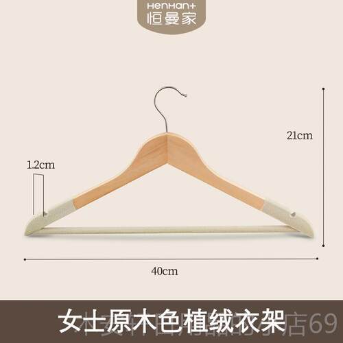 正品植绒衣架头实木纳防滑无痕家用柜木质衣架子衣收服装店木挂衣