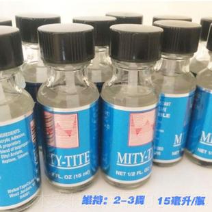 正品假发织发补发专用水体胶不水拉液丝蕾丝防防汗生物头皮胶