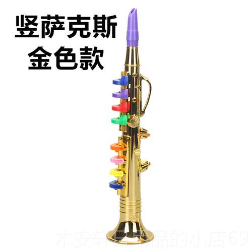 正品彷真萨克斯儿童玩具乐器圆号小号不可吹音喇叭乐响舞台表演道