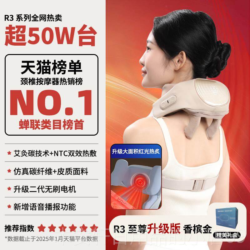 正品妙界R5肩颈按仪揉捏开肩金推手部背披部腰按摩摩器斜方肌颈椎