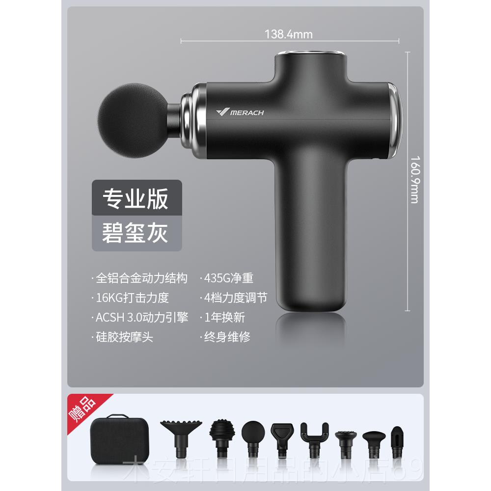 正品麦瑞筋女膜枪专业级肉肌按摩克器放松器按摩健身震动肌颈膜枪