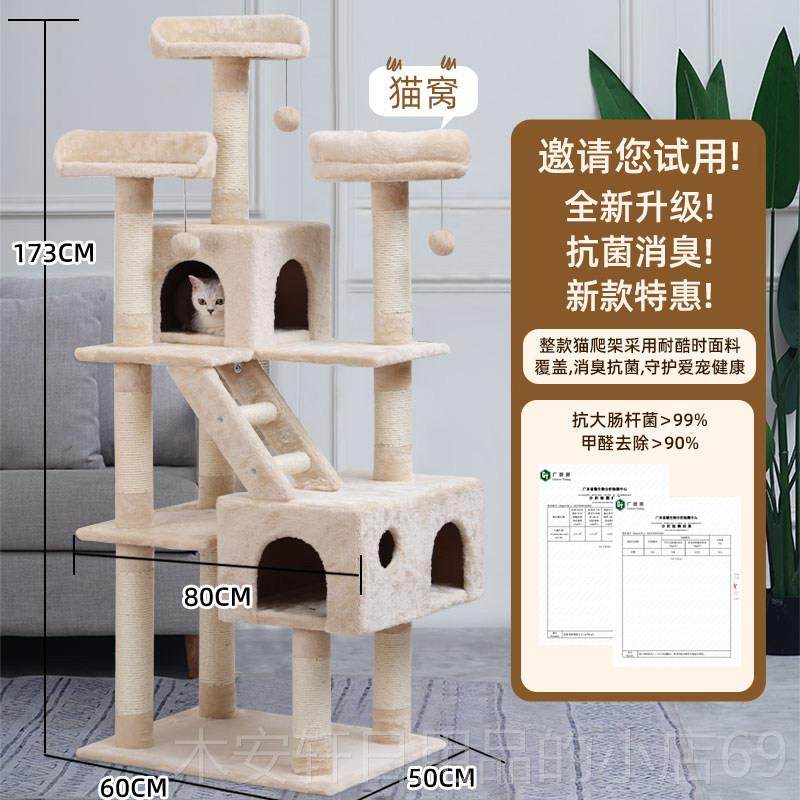 正品猫猫爬猫架窝猫树一体超大抓架子麻猫抓板大型抓柱剑别墅猫咪,宠物/宠物食品及用品,猫爬架,淘宝优惠券,粉丝福利购,淘宝优惠卷