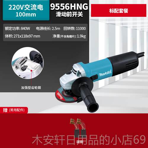 正品日本牧角磨机B9田553HNG大功率956H5G磨光机打磨机手磨机电动