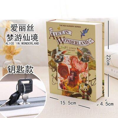 正品东可以书本存罐保带险箱密码盒子钱锁藏手机神器暗格西书收纳