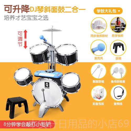 正品者架-子鼓儿童初学玩具男孩36-8-01岁打鼓乐器大号爵士鼓带入
