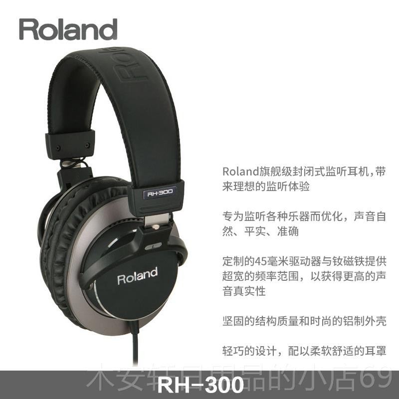 正品ROLAND电罗兰耳机RH5/A27/00/300V VSMH-D1/S100鼓钢琴监听耳