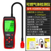 正品 希玛AS800可携瓦斯燃8气测漏斯可燃瓦气体检式 测仪消防安全检