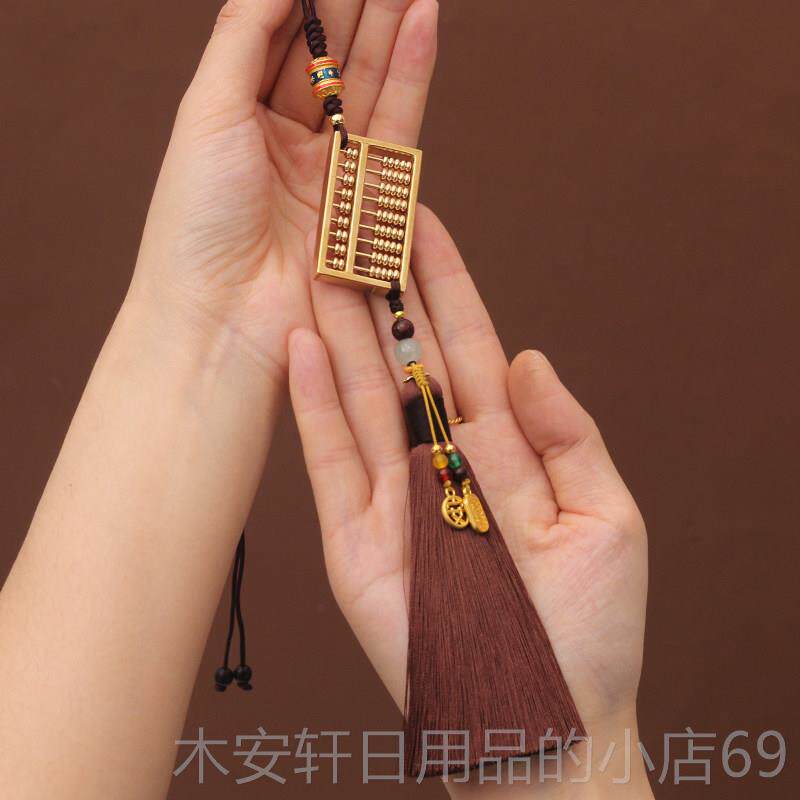 正品黄铜算盘汽挂件车内吊饰高级感个性创意后视镜车工车载装饰手图片