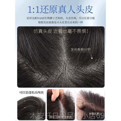 正品英琪假发形片女长发发AMI生物膜头顶蓬松增量补发N片全真发隐
