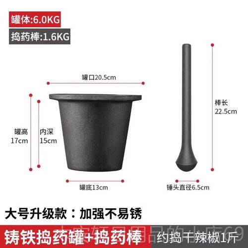 正品铸研铁药罐碓窝对窝捣冲筒捣药药杵子缸钵捣碎器研磨臼捣辣椒