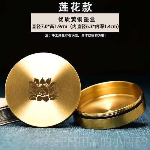 正品书文法保湿墨黄铜房砚四宝雕刻圆铜墨盒学生砚盒台歙毛笔带盖