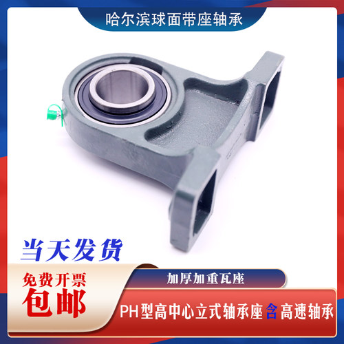外球面高立式轴承座 瓦座 UCPH216 PH216