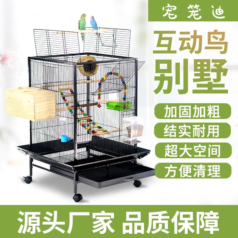 宠笼迪 鹦鹉鸟笼 玄凤八哥画眉鸟笼繁殖鸟笼配件大全小鸟笼子包邮