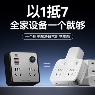 86式电源转换插头扩展插座插板转换器带usb不带线接线板无线插排