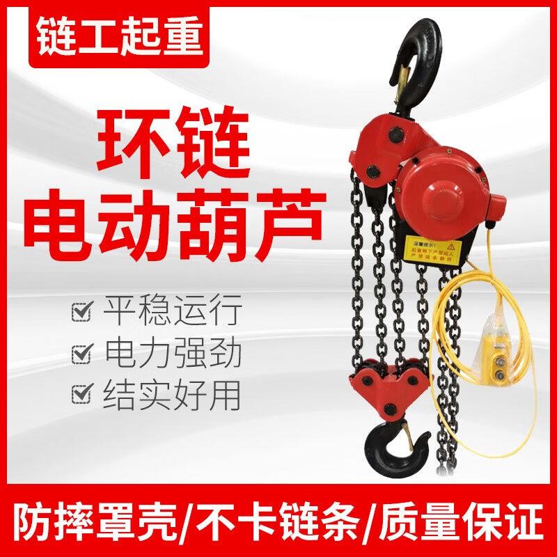 链工电动手拉葫芦环链条手摇吊葫芦起重链条1t吨手板拉紧器紧线器
