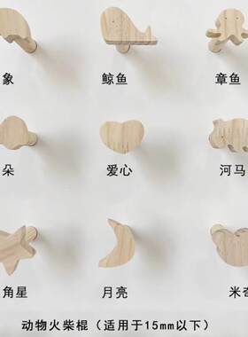 实木洞洞板配件可定制diy圆棍火柴棒棍花花幼儿园收纳置物架隔板