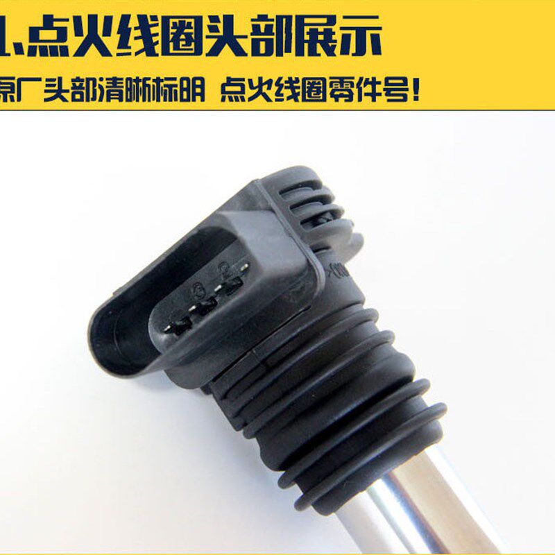 适配大众帕萨特B5领驭 A6 A4宝来途安速腾1.8T点火线圈原厂高压包