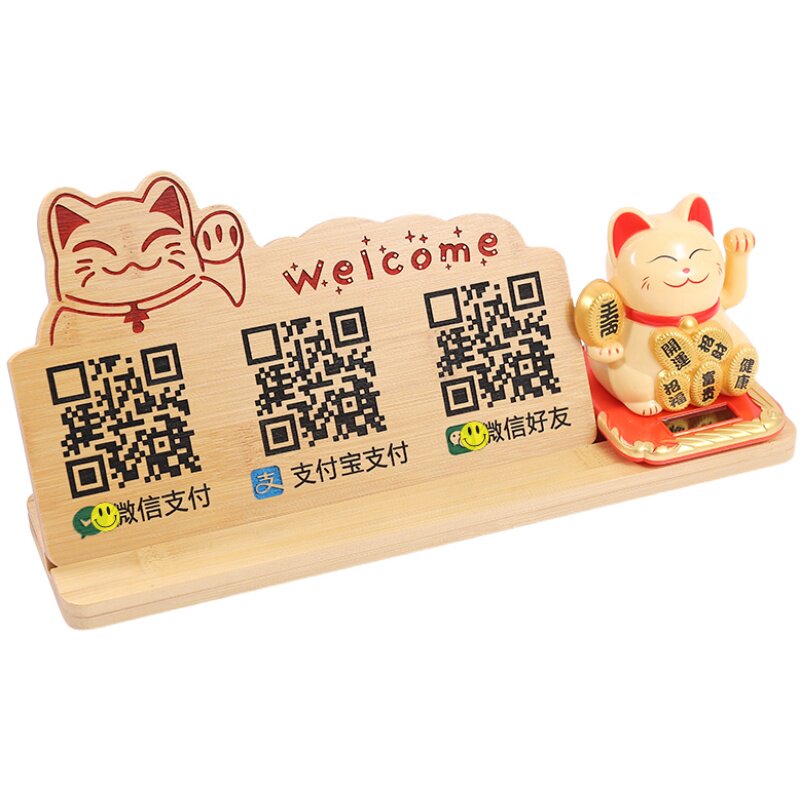 创意定制木质收银支付宝收款牌收钱码款二维码支付立挂牌摆台雕刻