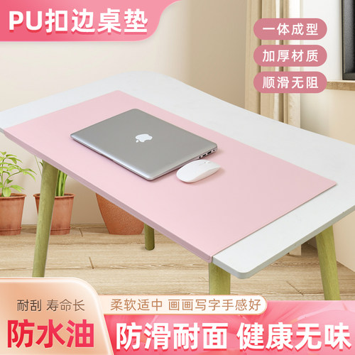 皮革学生书桌垫写字扣边折挂防油水滑硌手办公电脑鼠标加厚超大垫