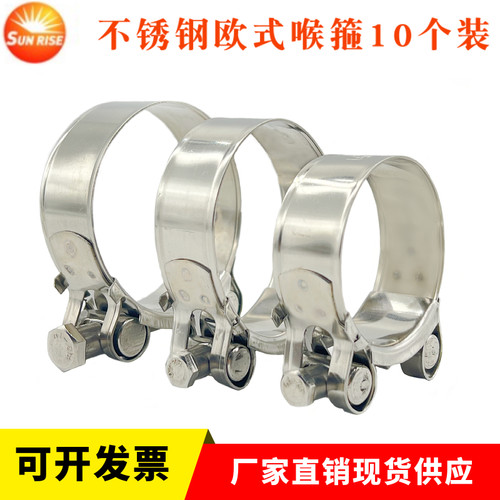 201不锈钢强力卡箍欧式抱箍加厚管箍喉箍管卡固定卡子管夹10个装