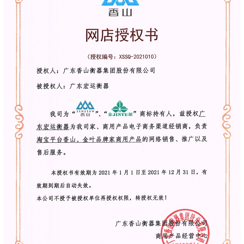 新款香山牌电子秤商用台秤落地计价折叠不锈钢150kg地磅计价称重