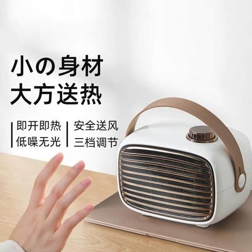 家用台式小型电取暖器办公室桌面迷你暖风机石墨烯实用便携复古