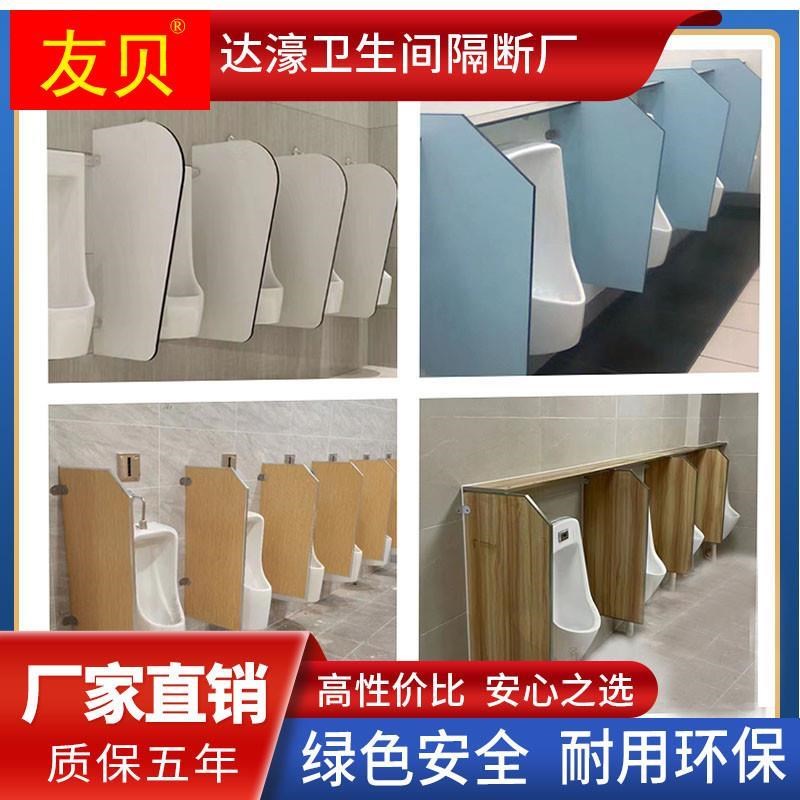 公共卫生间隔断小便斗挡板男厕厕所蹲便挡板防潮小便池隔板尿斗板