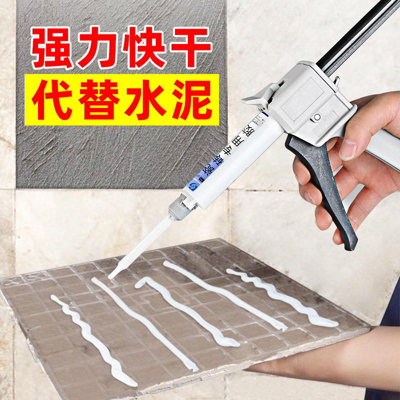 瓷砖接着剂强力黏合剂地砖壁砖大理石脱落岩板掉落补坑补洞修补家
