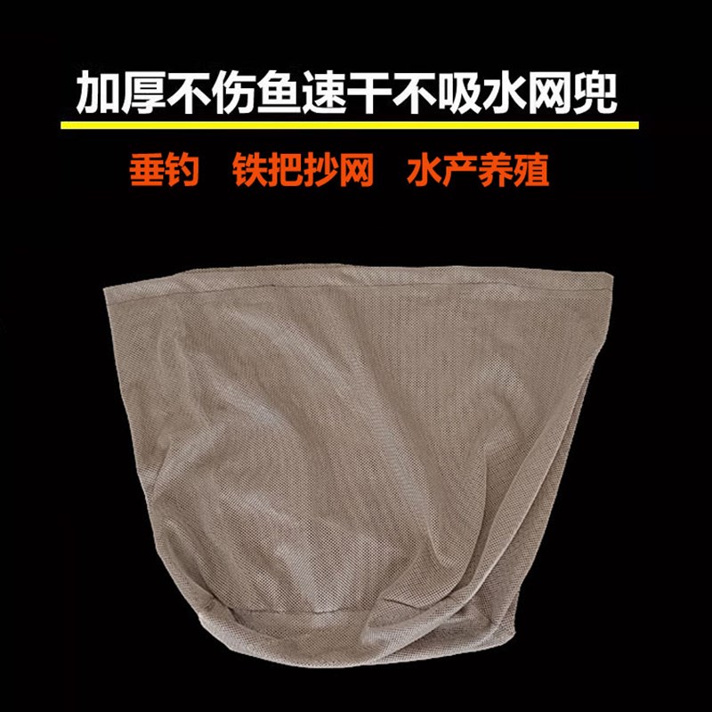 加厚网布兜铁把捞网不锈钢抄网钓鱼用网兜不伤鱼小网眼不挂钩速干