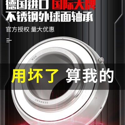 MUH不锈钢外球面轴承 SUC202 203 204 SUC205 SUC206 SUC207 208
