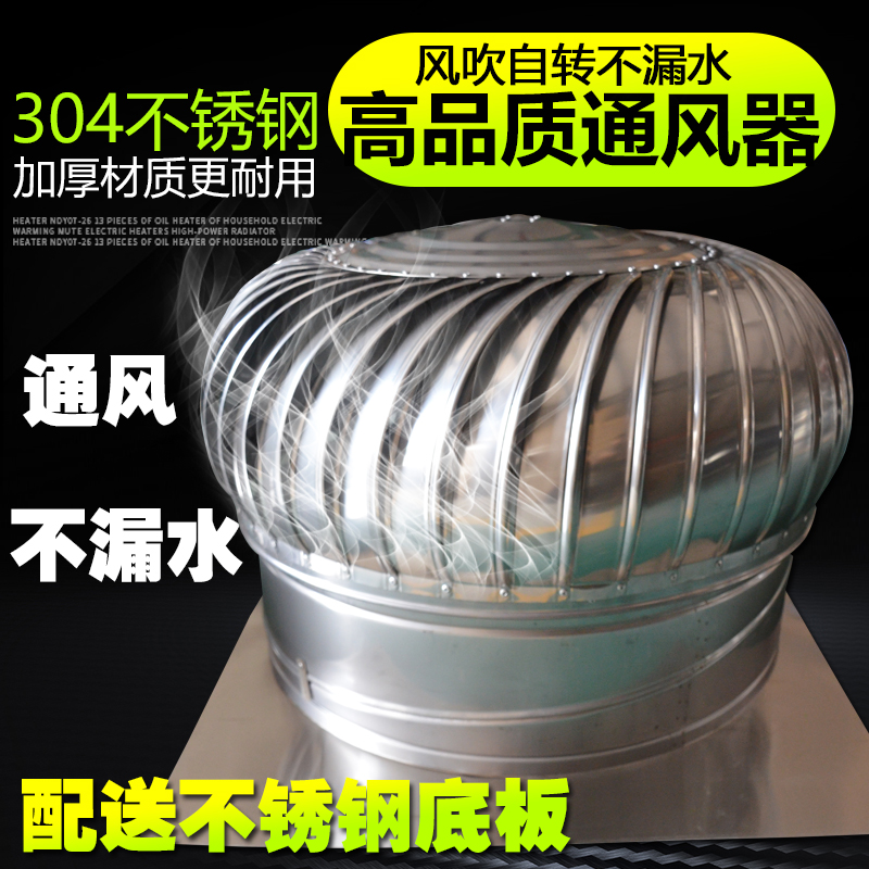 304加厚不锈钢无动力风帽600型屋顶通风器厂房养殖场烟道换气排风