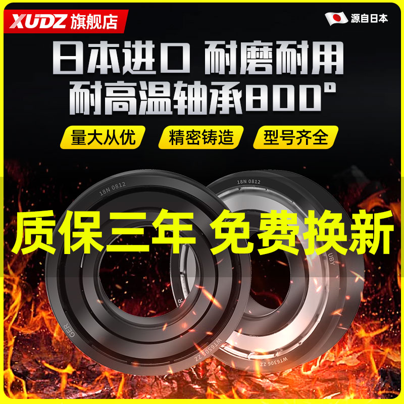 耐高温轴承600度300度6314高速6315进口6316 6317 6318 6319 6320