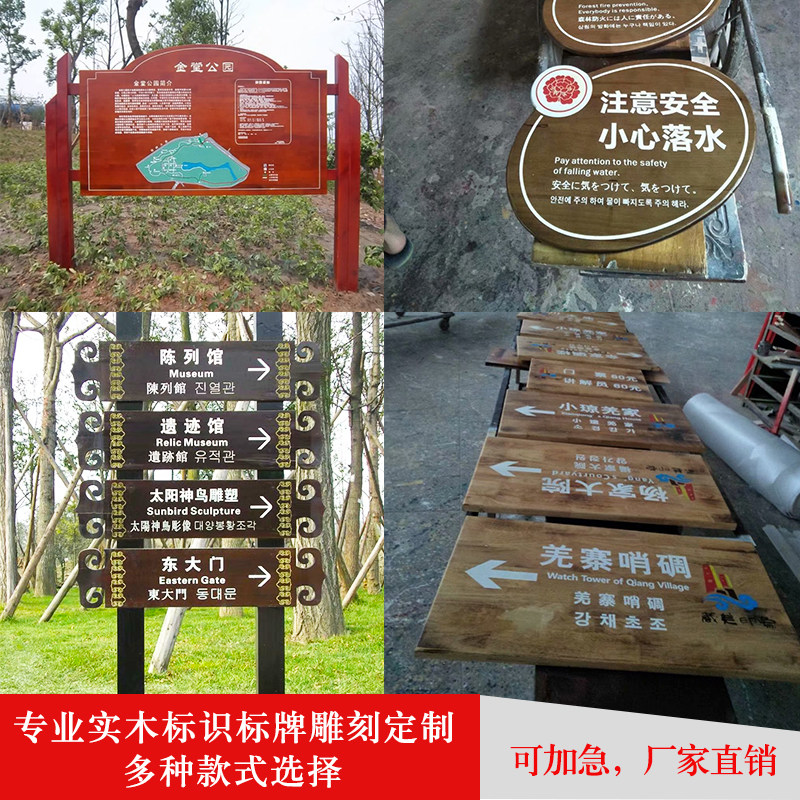 实木标识牌标示牌木牌定制树木提示牌挂牌标牌景区导向牌指示牌