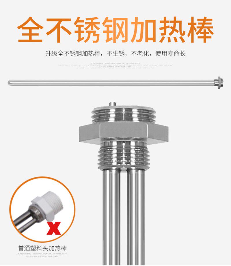 暖气片加热棒智能温控器水电暖气片电热棒加热管遥控定时免接线