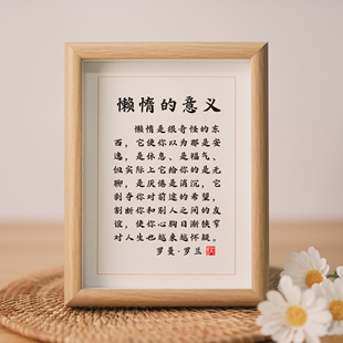 戒懒惰的意义努力奋斗勤奋上进书法摆台激励书房桌面摆件励志挂画