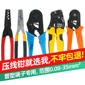 接线端子钳HSC8 冷压欧式 手压钳PZ 管型钳 6针式 针型压线钳