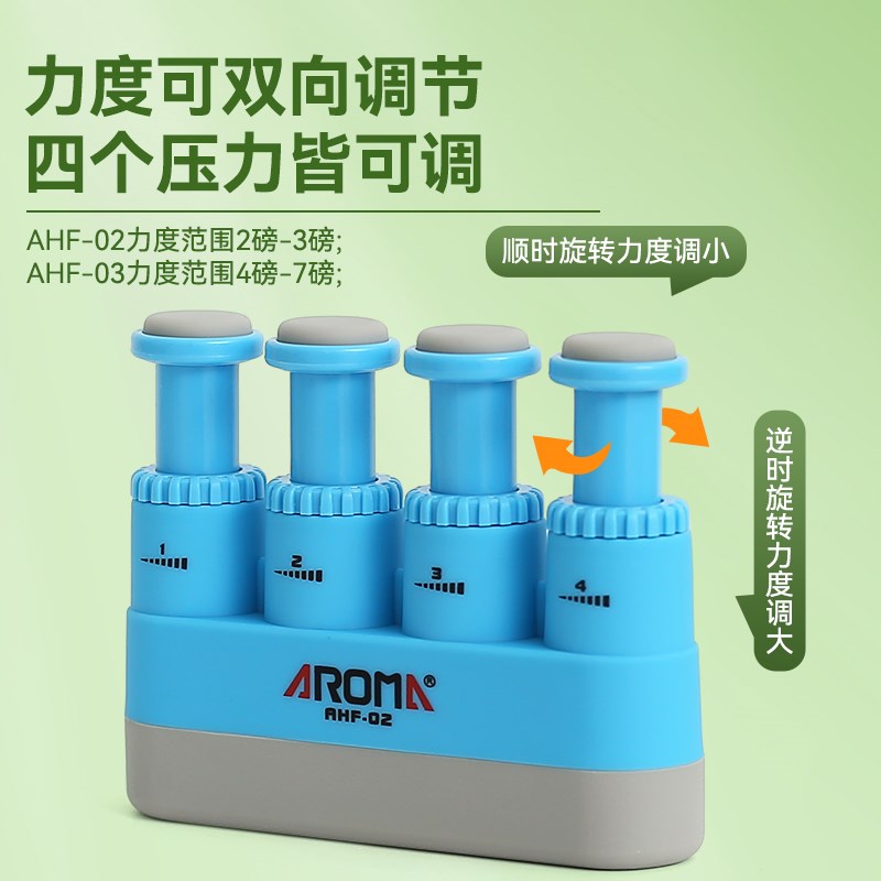 阿诺玛指力器初学者吉他手指练习器儿童钢琴握力器训练器辅助配件