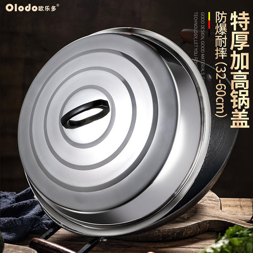 锅盖家用通用不锈钢锅盖老式水缸高拱大铁锅盖电饭锅盖子圆形大号