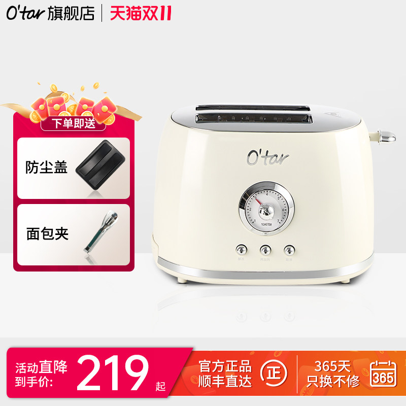 Otar 欧塔多士炉家用烤面包机加宽烤槽早餐机小型全自动烤吐司机