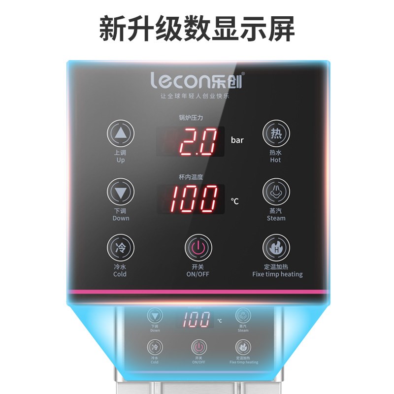 乐创蒸汽开水机商用奶泡机咖啡奶茶店设备全全自动开水器萃茶机